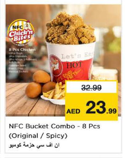 available at Nesto Hypermarket in UAE - Abu Dhabi