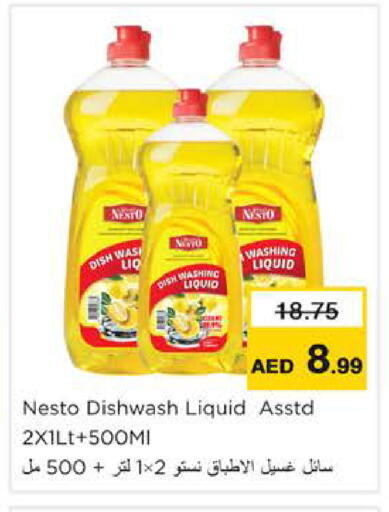 available at نستو هايبرماركت in الإمارات العربية المتحدة , الامارات - رَأْس ٱلْخَيْمَة