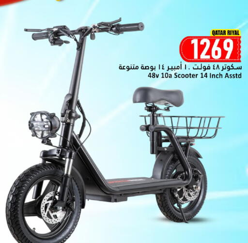 available at دانا ماركت in قطر - الدوحة