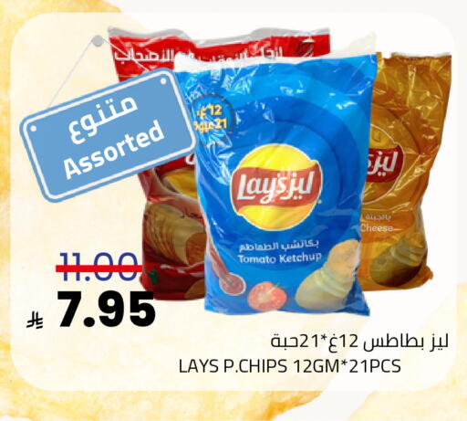 Tomato available at Astra Markets in KSA, Saudi Arabia, Saudi - Tabuk