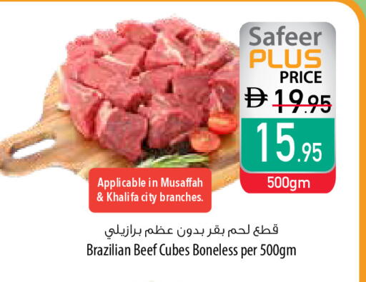 available at Safeer Market in UAE - Fujairah