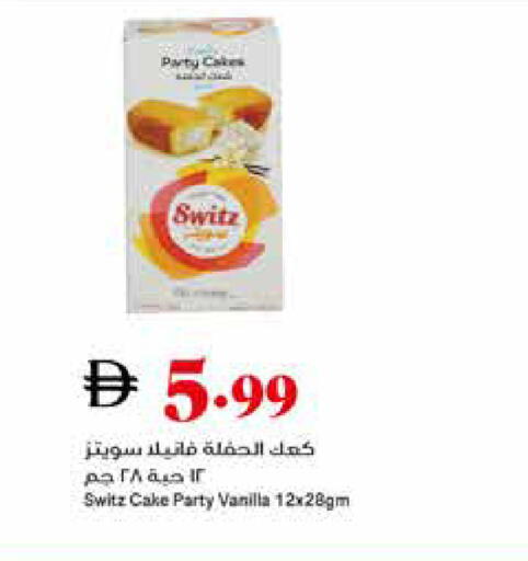 Vanilla available at Trolleys Supermarket in UAE - Sharjah / Ajman