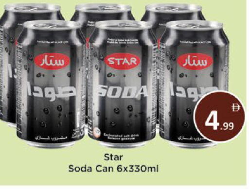 available at ايكو مول & ايكو هايبرماركت in الإمارات العربية المتحدة , الامارات - ٱلْعَيْن‎