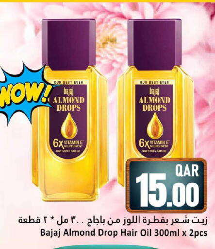 available at دانة هايبرماركت in قطر - الشحانية