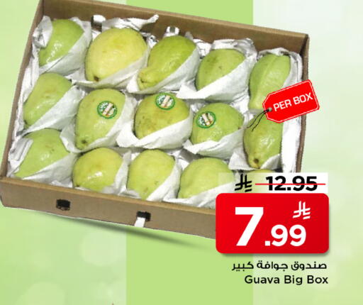 Guava available at مارك & سيف in مملكة العربية السعودية, السعودية, سعودية - الخبر‎