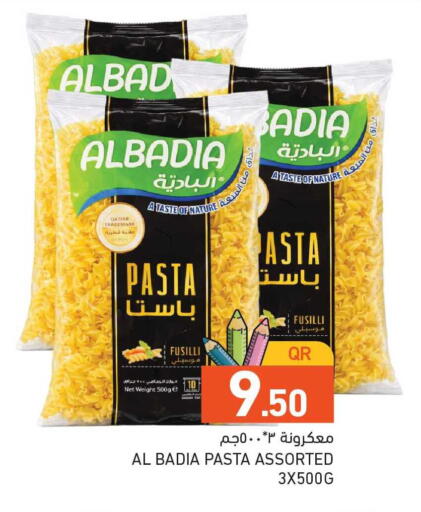 available at أسواق رامز in قطر - الوكرة