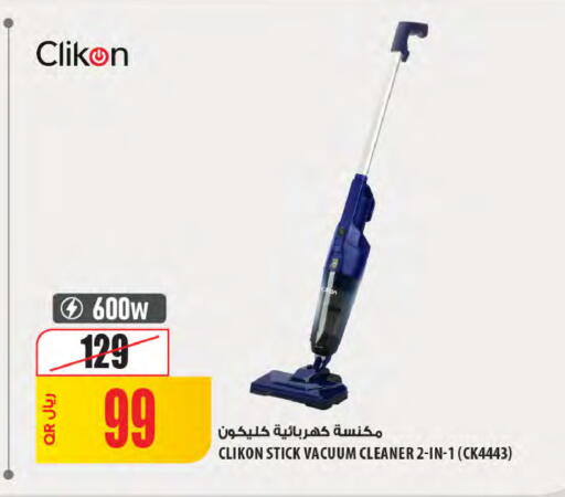 available at Al Meera in Qatar - Al-Shahaniya