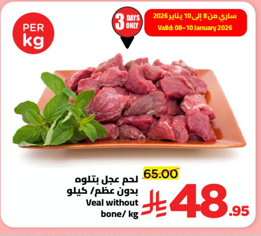 available at Wahj Mart in KSA, Saudi Arabia, Saudi - Jeddah