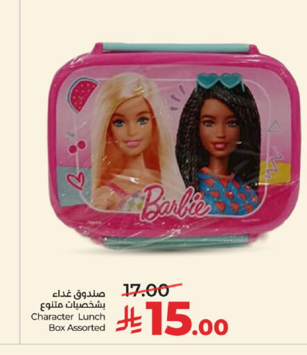 available at لولو هايبرماركت in مملكة العربية السعودية, السعودية, سعودية - الخبر‎