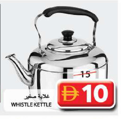 available at Grand Hyper Market in UAE - Sharjah / Ajman