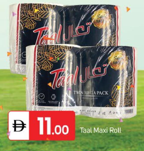 available at TALAL MARKET in UAE - Sharjah / Ajman