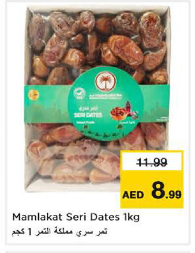 available at Nesto Hypermarket in UAE - Dubai