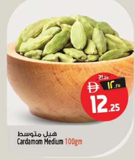 Cardamom available at سفاري هايبرماركت in الإمارات العربية المتحدة , الامارات - دبي