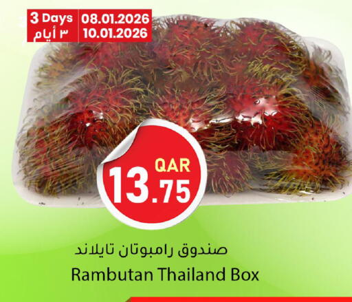 Rambutan from Thailand available at Dana Market in Qatar - Al-Shahaniya