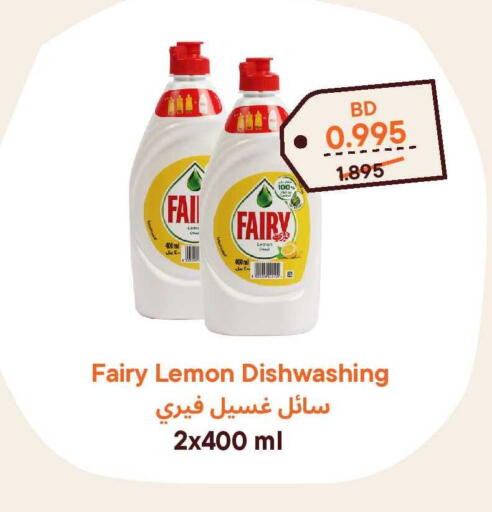 Lemon available at طلبات مارت in البحرين