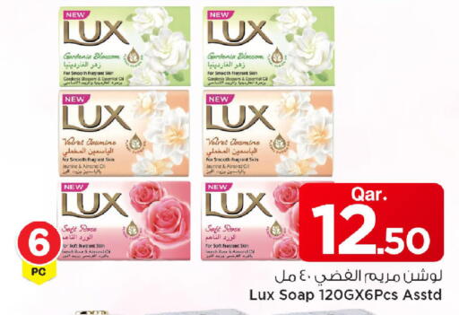 available at مارك & سيف in قطر - الوكرة