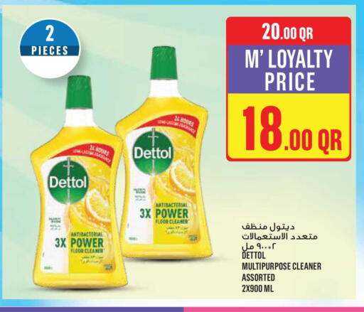 available at مونوبريكس in قطر - أم صلال