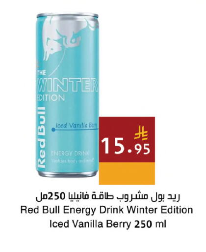 Vanilla available at Hala Markets in KSA, Saudi Arabia, Saudi - Dammam