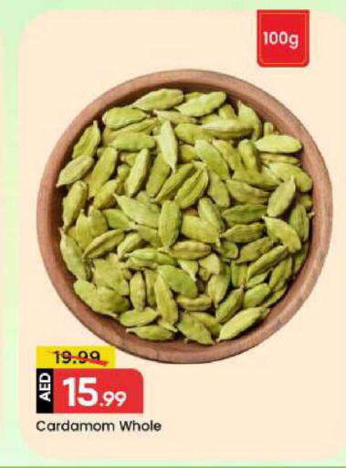 Cardamom available at مارك & سيف in الإمارات العربية المتحدة , الامارات - دبي