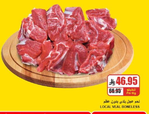 available at A Market in KSA, Saudi Arabia, Saudi - Riyadh