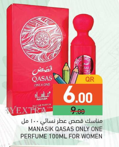 available at أسواق رامز in قطر - الدوحة
