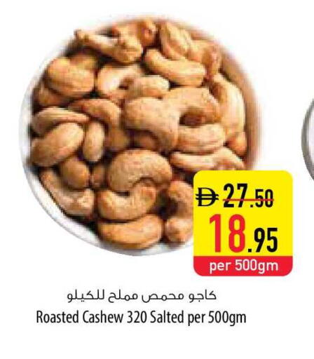 available at السفير ماركت in الإمارات العربية المتحدة , الامارات - رَأْس ٱلْخَيْمَة
