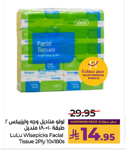 available at LULU Hypermarket in KSA, Saudi Arabia, Saudi - Jeddah