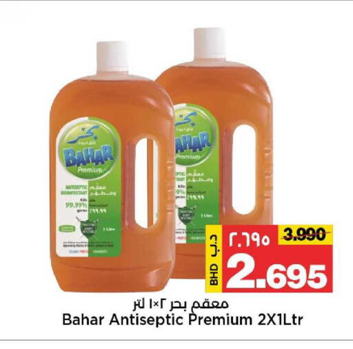 available at أسواق الساتر in البحرين