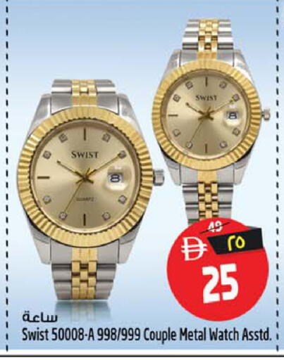 available at سفاري هايبرماركت in الإمارات العربية المتحدة , الامارات - دبي