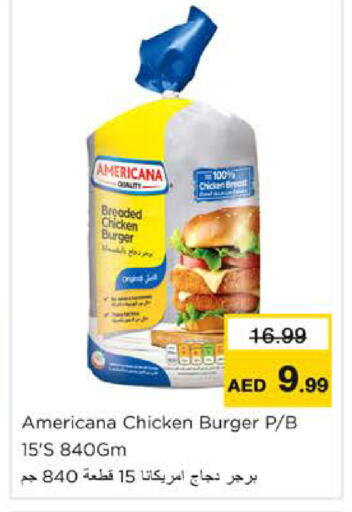 available at نستو هايبرماركت in الإمارات العربية المتحدة , الامارات - رَأْس ٱلْخَيْمَة