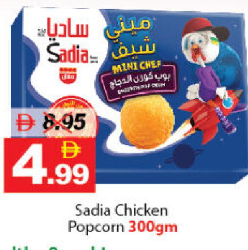 available at DESERT FRESH MARKET  in UAE - Abu Dhabi