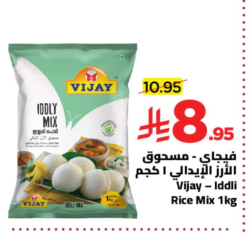 available at وهج مارت in مملكة العربية السعودية, السعودية, سعودية - جدة