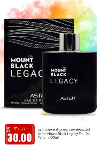 available at Retail Mart in Qatar - Umm Salal