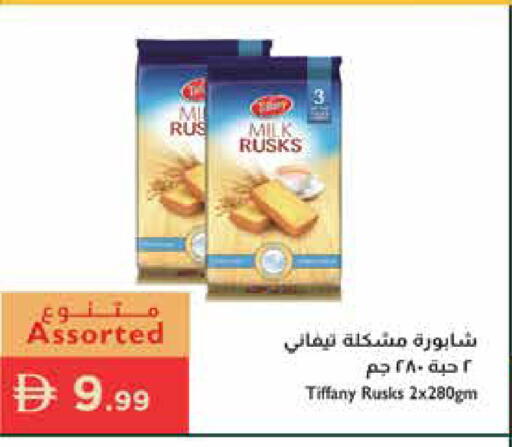 available at إسطنبول سوبرماركت in الإمارات العربية المتحدة , الامارات - رَأْس ٱلْخَيْمَة