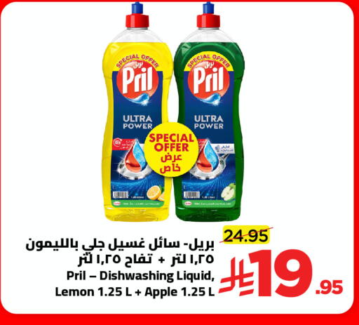 Lemon Apple available at Wahj Mart in KSA, Saudi Arabia, Saudi - Jeddah