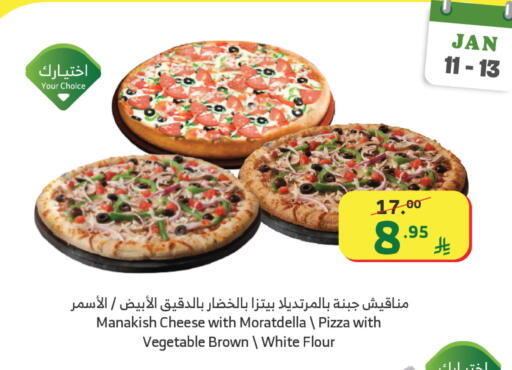 available at الراية in مملكة العربية السعودية, السعودية, سعودية - جدة