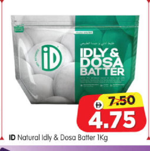 available at Al Madina Hypermarket in UAE - Abu Dhabi