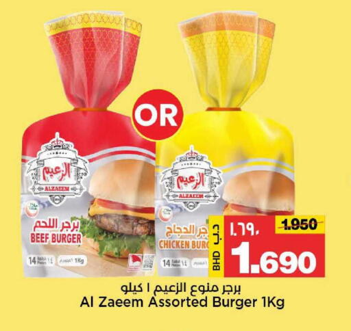 available at أسواق الساتر in البحرين