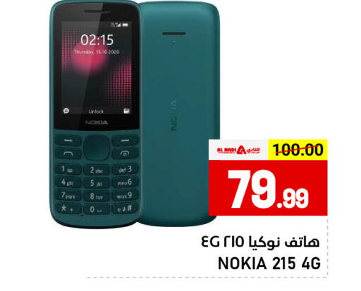 available at AL NADI HYPERMARKET in UAE - Sharjah / Ajman