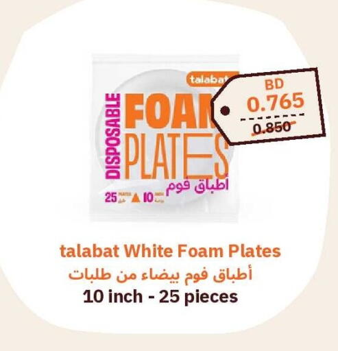 available at Talabat Mart in Bahrain