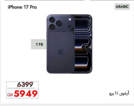 available at CELL PLANET PHONES in Qatar - Doha