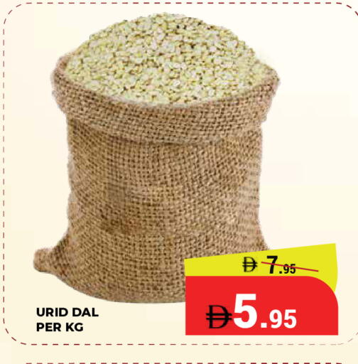 available at كيرالا هايبرماركت in الإمارات العربية المتحدة , الامارات - رَأْس ٱلْخَيْمَة