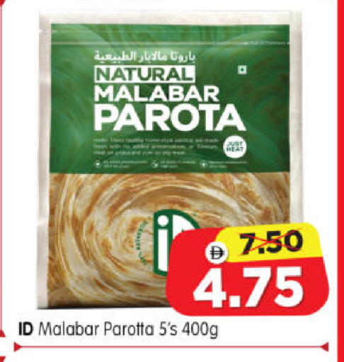 available at Al Madina Hypermarket in UAE - Abu Dhabi