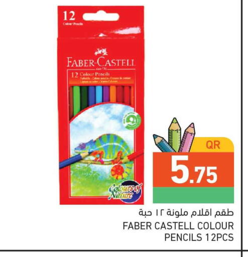 available at أسواق رامز in قطر - الدوحة