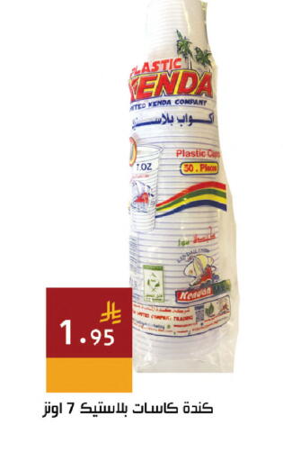 available at Hala Markets in KSA, Saudi Arabia, Saudi - Dammam