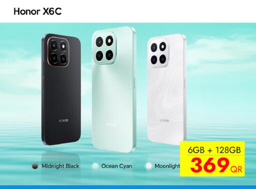 available at سيل بلاينت للهواتف in قطر - الريان