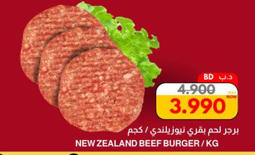 available at مالتي ماركت in البحرين