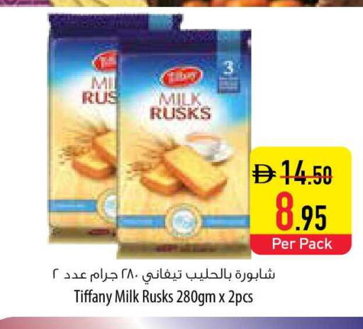 available at السفير ماركت in الإمارات العربية المتحدة , الامارات - رَأْس ٱلْخَيْمَة