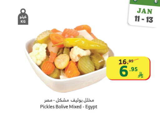 available at Al Raya in KSA, Saudi Arabia, Saudi - Tabuk