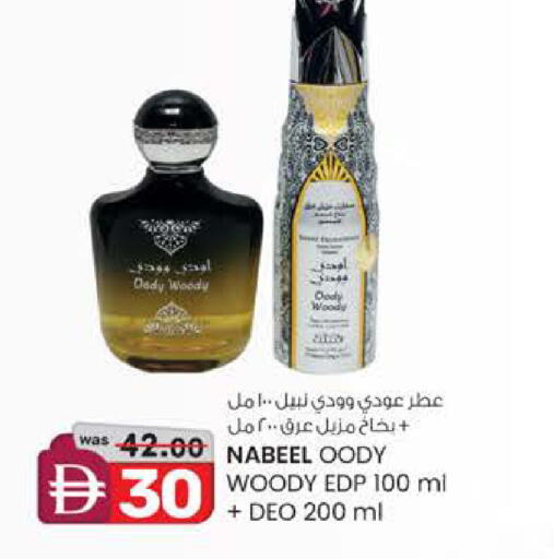 available at صفا اكسبريس سوبرماركت in الإمارات العربية المتحدة , الامارات - أبو ظبي